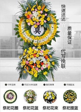 山东济南济阳县垛石镇东索庙村花圈代送